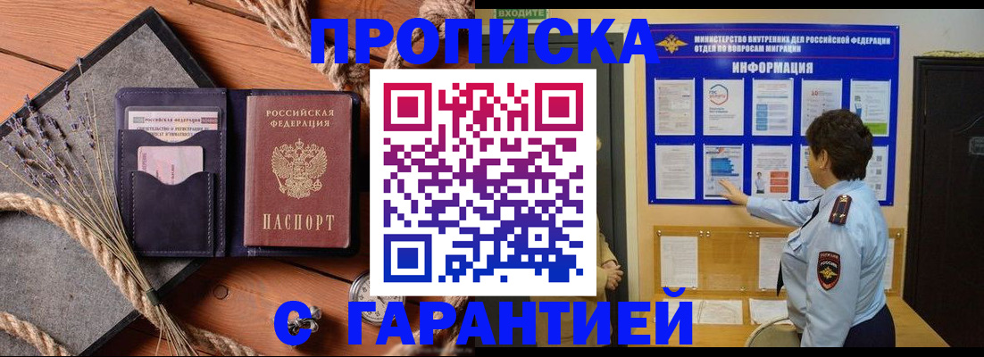 временная регистрация в Луге