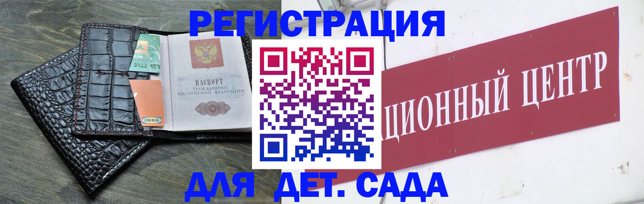прописка штамп в Луге