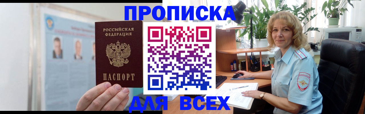 временная регистрация поиск в Луге
