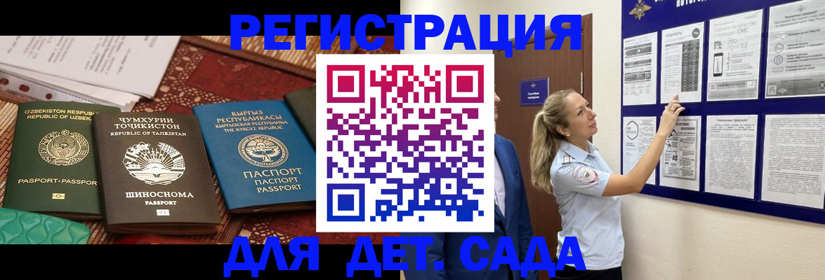 временная регистрация для всех в Луге